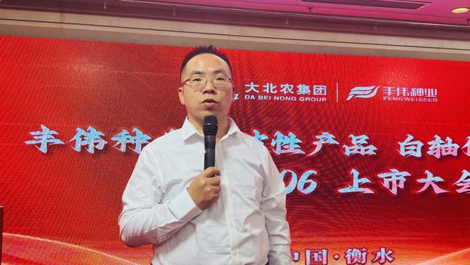 ＆白轴优质大棒伟科106上市大会九游会j
