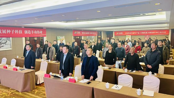＆白轴优质大棒伟科106上市大会九游会j9登陆丰伟种业突破性产品(图7)