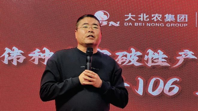 ＆白轴优质大棒伟科106上市大会九游会j9登陆丰伟种业突破性产品(图8)