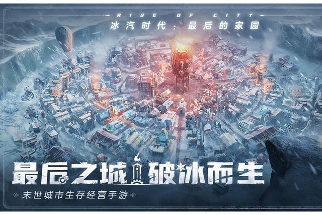 游搬砖教程一键放置游戏小六云手机推荐j9九游会登录冰汽时代：最后的家园手(图2)