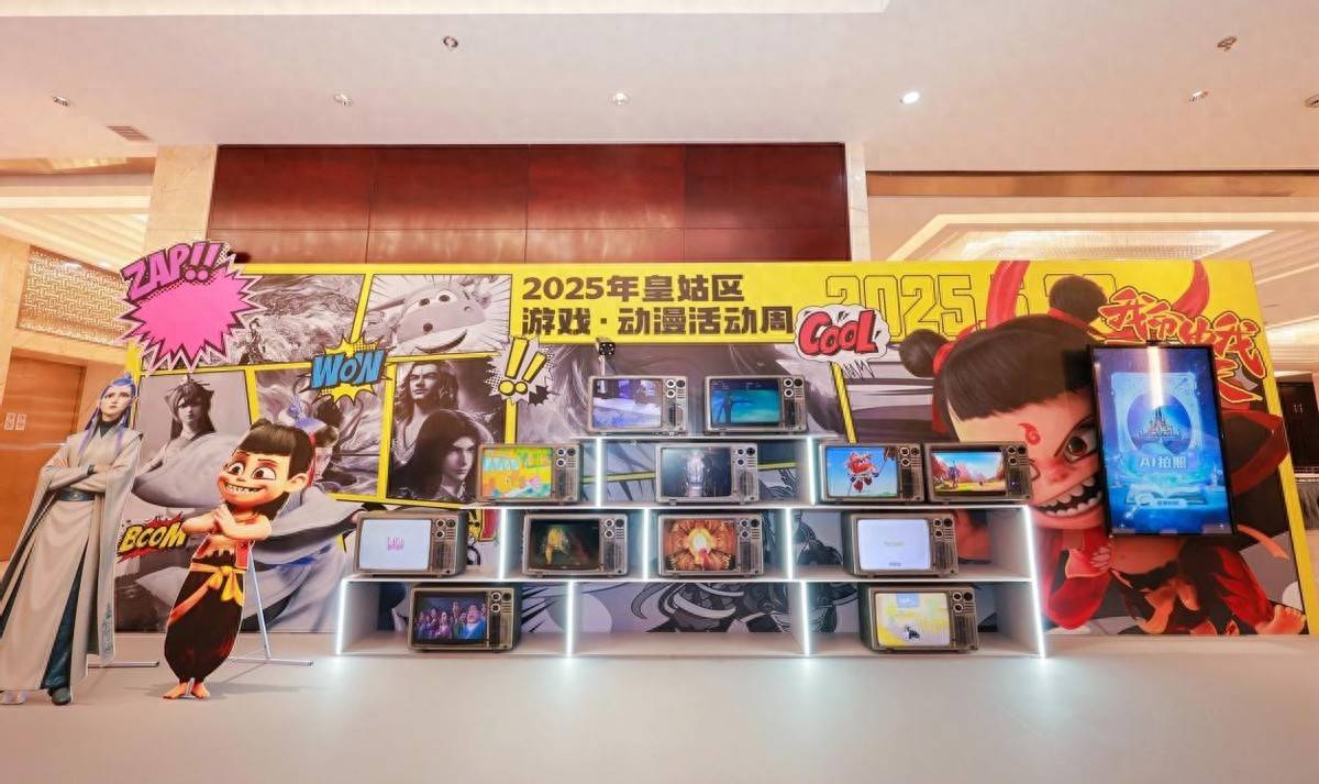 戏·动漫周按下“启动键”引爆科技创意狂欢j9九游会(中国)网站2025年皇姑区游(图2)