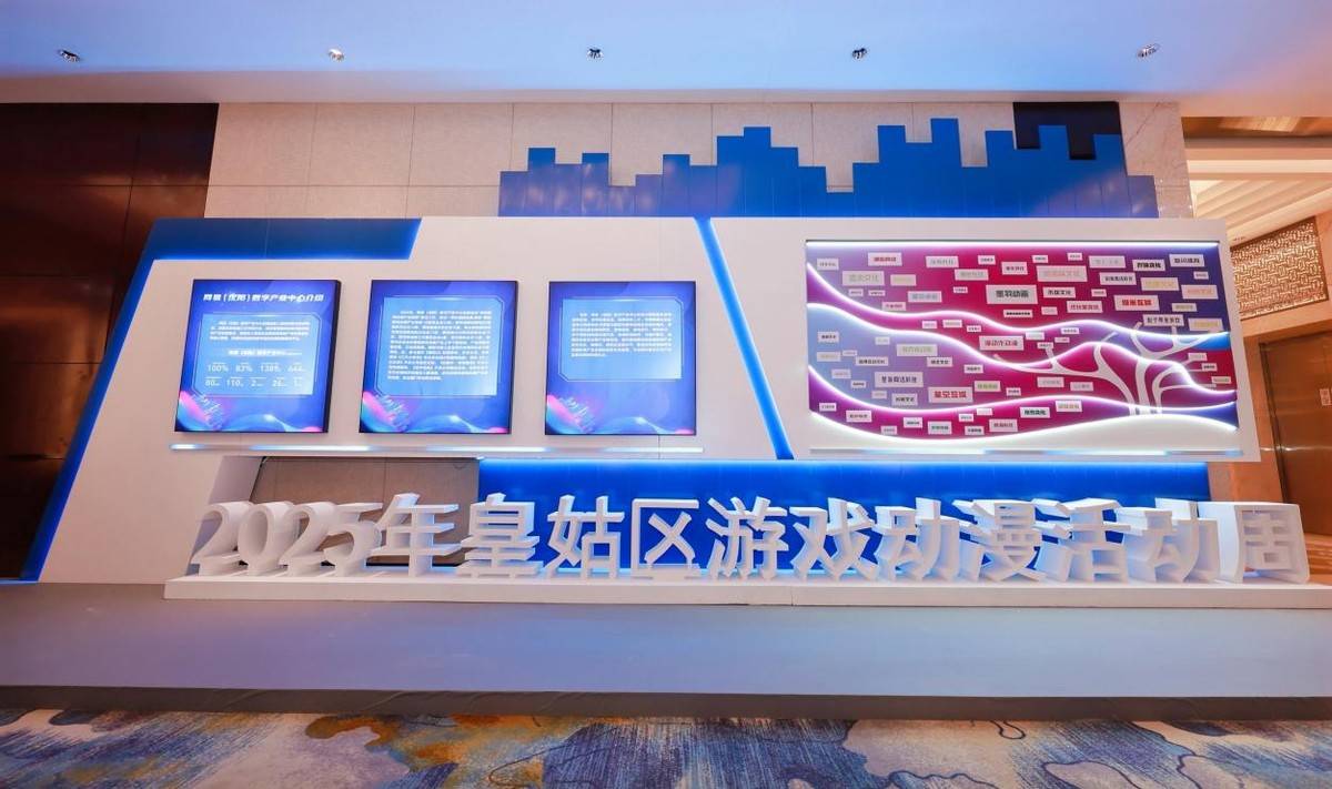 戏·动漫周按下“启动键”引爆科技创意狂欢j9九游会(中国)网站2025年皇姑区游(图3)