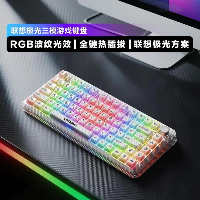 光RGB神光同步键鼠等待你到店亲手点亮j9九游会入口元旦焕新!最酷炫联想极(图5) 光RGB神光同步键鼠等待你到店亲手点亮j9九游会入口元旦焕新!最酷炫联想极(图5)