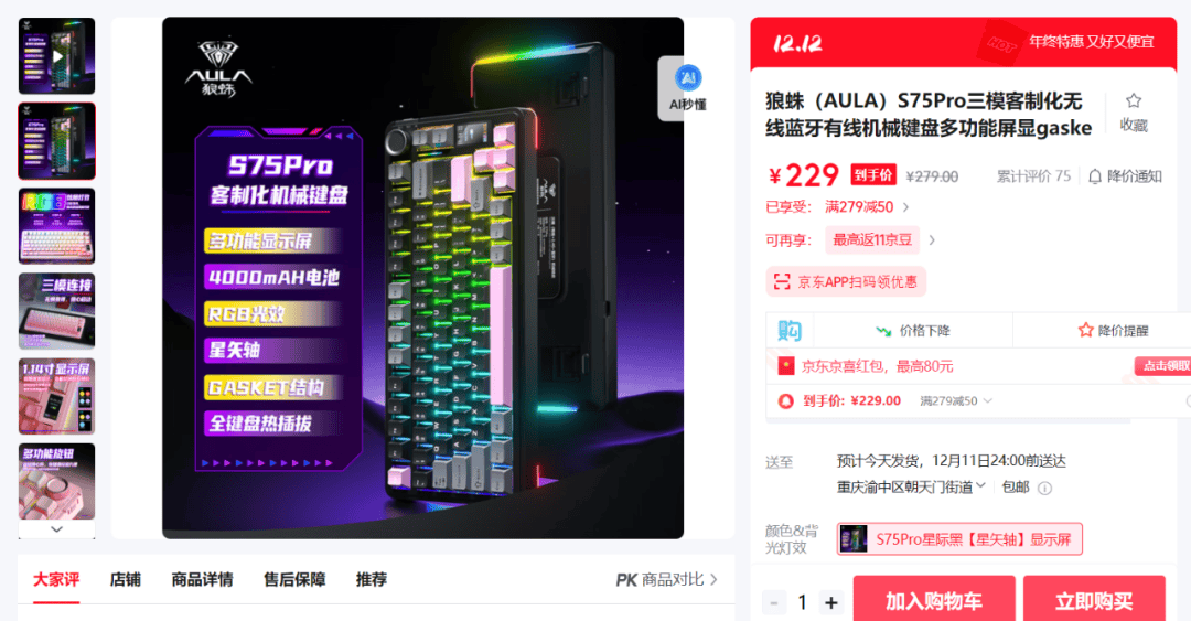 年度盘点：性价比与产品力的双重竞技九游会j9登陆2025年电脑外设(图3)