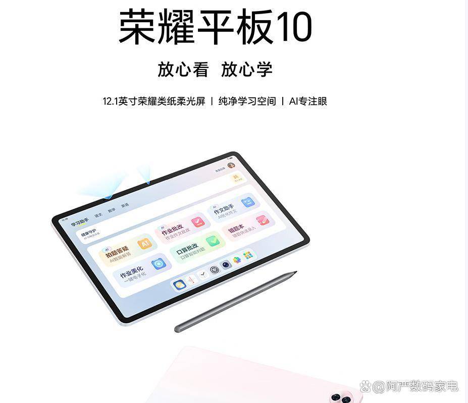 性价比最好？六款品牌旗舰产品推荐给您！j9九游会网址是什么平板电脑哪个牌子的(图2)